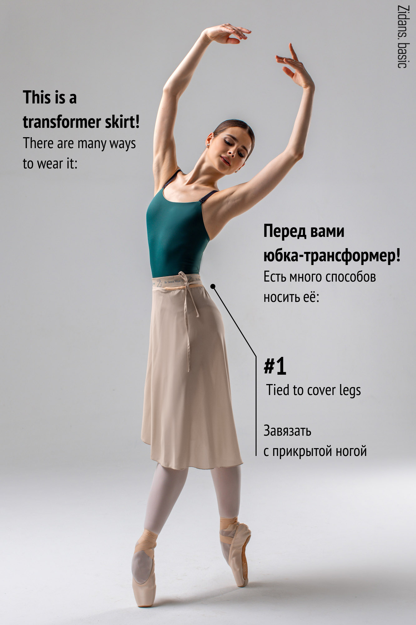 Юбка на резинке и на завязках | молочный